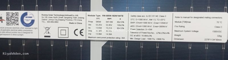 ألواح رونماء 585 وات وجهين - تقنية متطورة