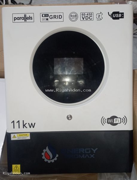 انفرتر انرجي بروماكس 11 كيلو فولت أمبير ماكس - قوة فائقة